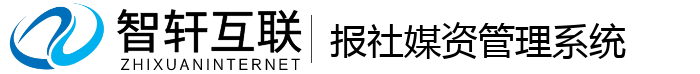 报社媒资管理系统